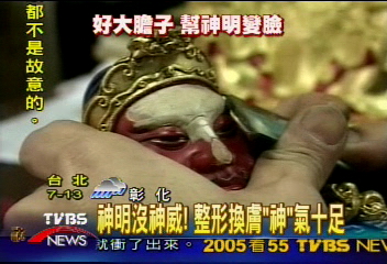 神明沒神威！整形換膚「神」氣十足