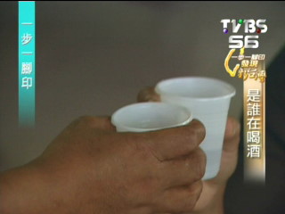 【一步一腳印】高雄三民布農 發動節酒運動