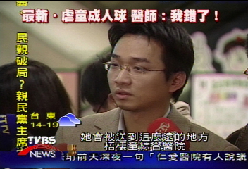 深深一鞠躬!衛生局長帶頭謝罪
