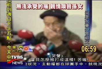 救我寶貝!高齡90外曾祖父探女童