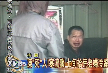 寒流襲　七旬拾荒老婦凍死家中