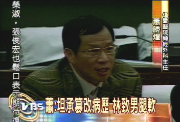 信任得此下場！　蕭勝煌遭懲處已請辭