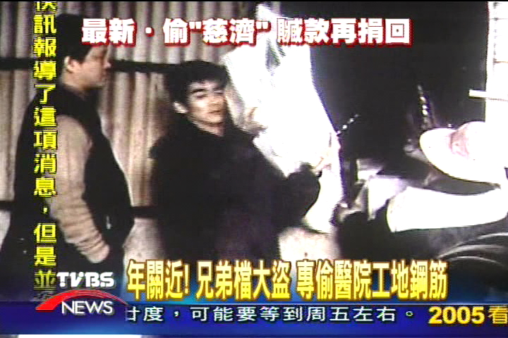 兄弟檔大盜　專偷醫院工地鋼筋