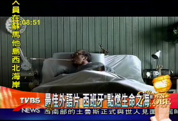 金球獎電視類迷你影集　生與死得獎