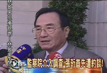 監院調查人球案 張珩首先遭約談