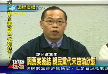 興票案簽結　橘：無法還宋政治公道