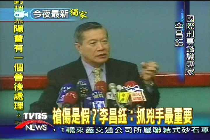 〈獨家〉槍傷是假？李昌鈺：抓兇手最重要