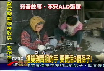 請問怎麼幫助剝蚵養3孫的老阿嬤？