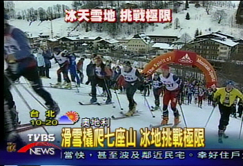 滑雪橇爬7座山 冰地挑戰極限