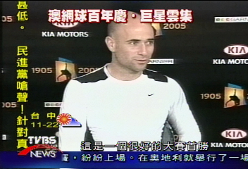 澳洲網球公開賽 阿格西負傷上陣