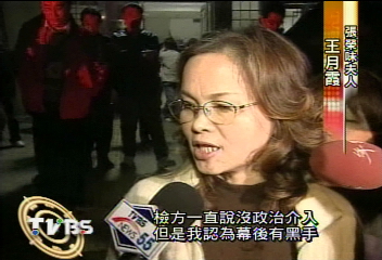無期徒刑又延押 張榮味夫人痛批不公