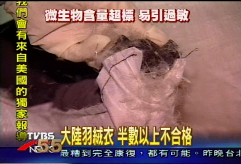 大陸羽絨衣　半數以上不合格
