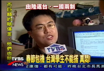台生搭包機原機遣返? 陸委會駁斥