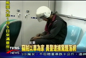 竊賊以車為家 員警逮捕驚醒落網