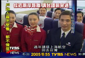 〈獨家〉學台語服務台商 上海空姐臨陣磨槍
