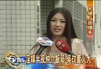 名媛粉絲多! 半夜接淫媒電話不斷