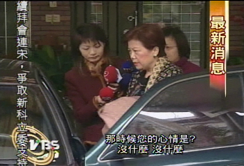 避談夫婿外遇 林重謨妻鐵青臉