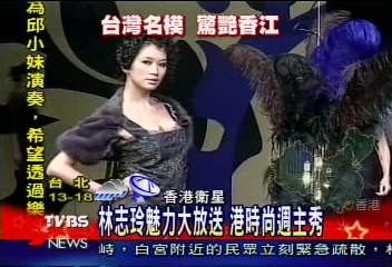 林志玲魅力大放送　港時尚週主秀