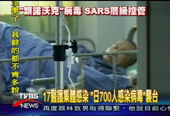 「類諾瓦克」在台擴散? 蘇澳17人感染