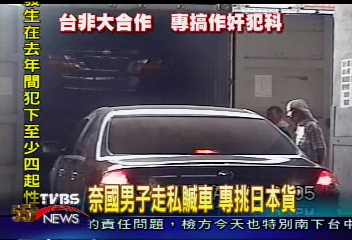 奈國男子走私贓車　專挑日本貨