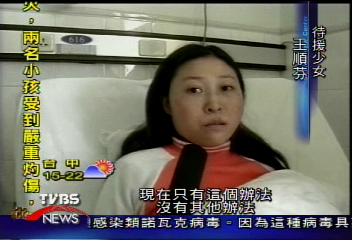 花季少女缺錢治病　竟想賣身求醫