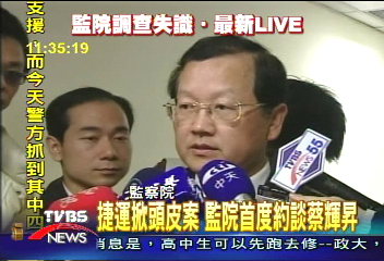 掀頭皮事件 監委:捷運公司有疏失