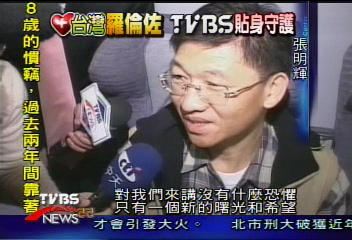 張家五口赴美 老二博鈞兩度哭泣