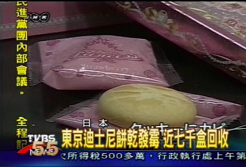 東京迪士尼餅乾發霉 近7千盒回收