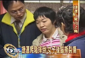 又摔! 腦性痲痹女子下樓梯摔破頭