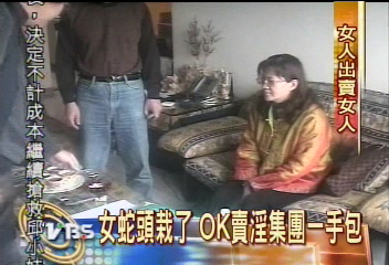 「一手包」仲介賣淫 女蛇頭獲利上億