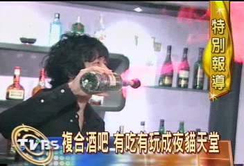 〈獨家〉複合酒吧　有吃有玩成夜貓天堂