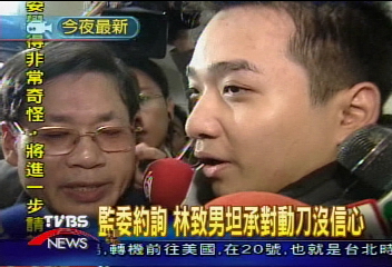 監委約詢 林致男坦承對動刀沒信心