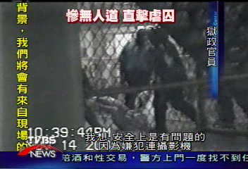 〈獨家〉美再爆虐囚 獄警拖人下階梯全曝光