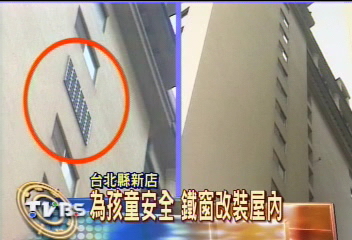 「住戶公約」有效！　豪宅住戶拆鐵窗