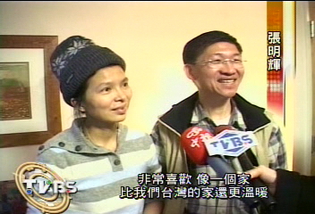 張家飛抵明尼蘇達 新家舒適很滿意