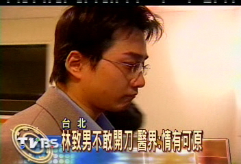 醫界建議:林致男停業半年 劉奇樺3個月