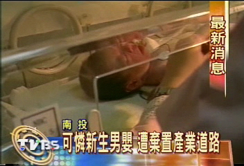 可憐新生男嬰　遭棄置產業道路