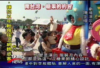 台南糖果文化節　2億打造甜蜜王國