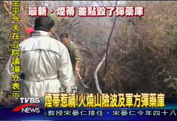 煙蒂惹禍！　火燒山險波及軍方彈藥庫