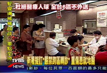 急重症病患　不得跨區轉診