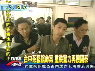 〈獨家〉台中茶藝館命案 重裝警力再搜國泰