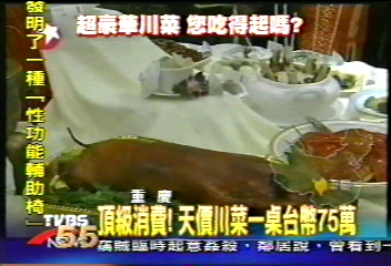 頂級消費！天價川菜一桌台幣75萬