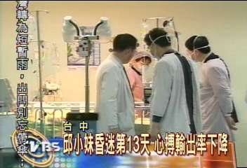 是否腦死判定　醫院徵詢父親意願