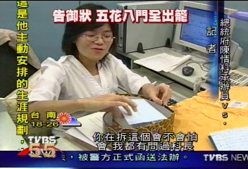 找總統陳情　血書點字色情光碟都有
