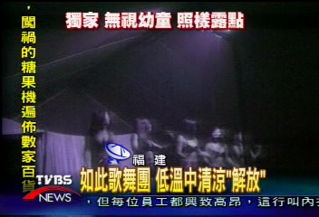 〈獨家〉如此歌舞團 低溫中清涼「解放」