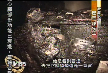 9年電視機釀火警 廠商至今未出面