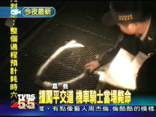 擅闖平交道　機車騎士當場斃命