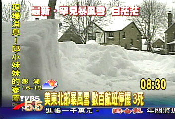 10年罕見暴風雪　狂掃紐約芝加哥