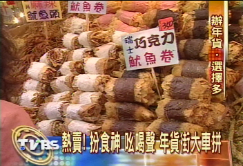 熱賣! 扮食神 吆喝聲 年貨街大車拼