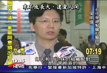 邱小妹遺愛　腎捐婦人　「心」徒留憾